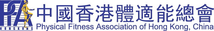 PFA logo: Physical Fitness Association of Hong Kong